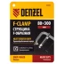 Струбцина F-образная Denzel, 80x300мм, кованая 20466 купить в Когалыме