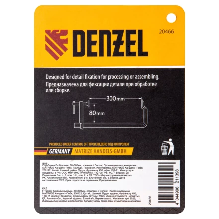 Струбцина F-образная Denzel, 80x300мм, кованая 20466 купить в Когалыме