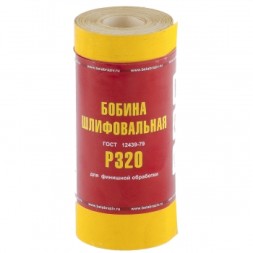 Шкурка на бумажной основе LP41C зерн. Р320 мини-рулон 115мм х 5м (БАЗ) Россия 75636