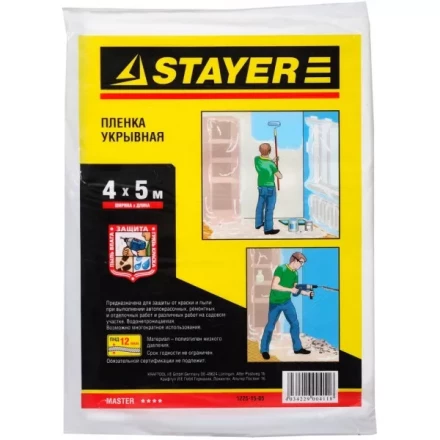 Пленка STAYER "MASTER" защитная укрывочная, HDPE, 12 мкм, 4 х 5 м 1225-15-05 купить в Когалыме