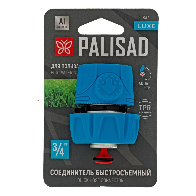 Соединитель быстросъемный Palisad 3/4", аквастоп, алюминий, TPR, Luxe 65837 купить в Когалыме