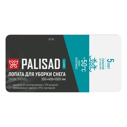 Лопата для уборки снега Palisad 61776, полипропилен, 350х405х1300мм, алюминиевый черенок, ПВХ накладка, LUXE купить в Когалыме
