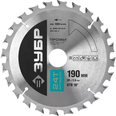 Диск пильный ЗУБР "ПРОФИ" "Быстрый рез" по дереву, 24Т, 190х30мм 36850-190-30-24 купить в Когалыме
