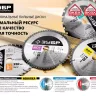 Диск пильный ЗУБР "ПРОФИ" "Быстрый рез" по дереву, 24Т, 190х30мм 36850-190-30-24 купить в Когалыме
