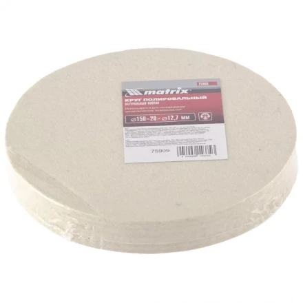 Круг полировальный из натурального войлока 150 х 20 х 12,7 мм MATRIX артикул 75909 купить в Когалыме