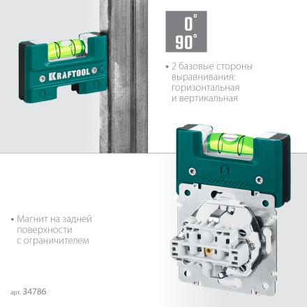 Магнитный уровень KRAFTOOL 34786 купить в Когалыме