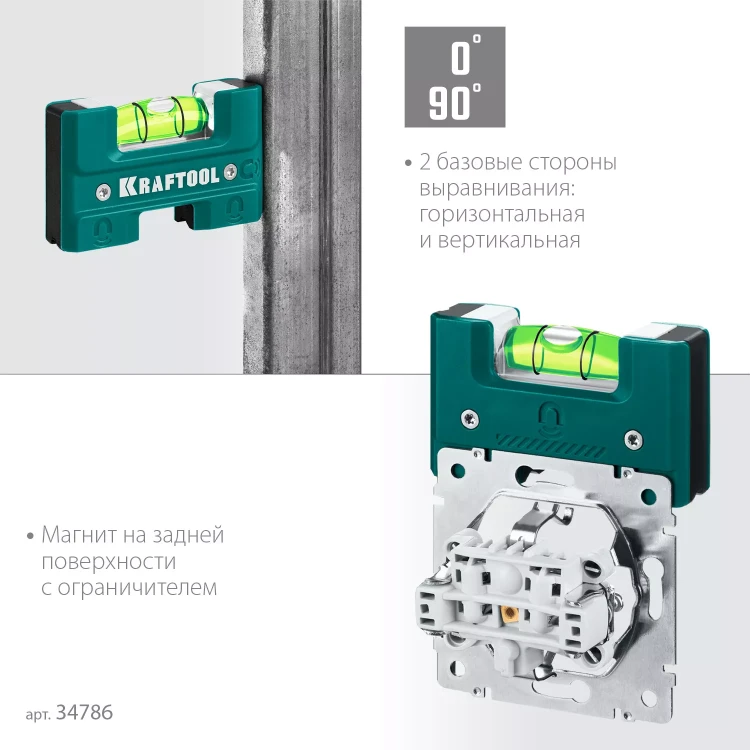 Магнитный уровень KRAFTOOL 34786 купить в Когалыме