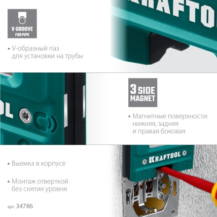 Магнитный уровень KRAFTOOL 34786 купить в Когалыме