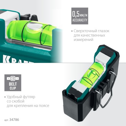 Магнитный уровень KRAFTOOL 34786 купить в Когалыме
