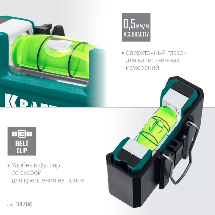 Магнитный уровень KRAFTOOL 34786 купить в Когалыме
