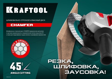 Шлифовально-отрезной алмазный диск CHAMFER 36689-125 купить в Когалыме