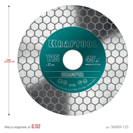 Шлифовально-отрезной алмазный диск CHAMFER 36689-125 купить в Когалыме