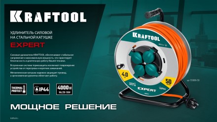 Силовые удлинители на стальной катушке  P-325, провод ПВС 3х2.5 мм2 55089-30 купить в Когалыме