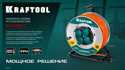 Силовые удлинители на стальной катушке  P-325, провод ПВС 3х2.5 мм2 55089-30 купить в Когалыме