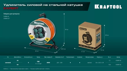 Силовые удлинители на стальной катушке  P-325, провод ПВС 3х2.5 мм2 55089-30 купить в Когалыме