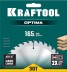 Диск пильный OPTIMA, повышенный ресурс 36951-165-20 купить в Когалыме