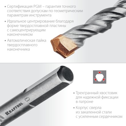 Сверла по бетону EXTREME 29166-120-09 купить в Когалыме