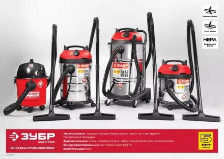 Пылесос хозяйственный М1 ПУ-15-1200 М1 серия МАСТЕР купить в Когалыме