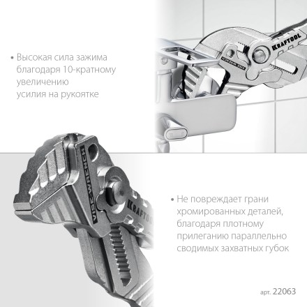 Клещи переставные-гаечный ключ 22063 купить в Когалыме