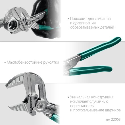 Клещи переставные-гаечный ключ 22063 купить в Когалыме