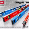 Двутавровый уровень серия МАСТЕР купить в Когалыме