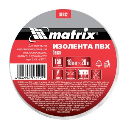 Изолента ПВХ 19 мм х 20 м белая 150 мкм Matrix 88782 купить в Когалыме