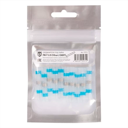 Cоединитель термоусаживаемый под пайку КВТ ПК-Т 2.5 (10 шт) (91014) купить в Когалыме