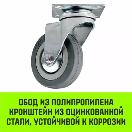 Аппаратное поворотное колесо HITCH 75*20 резина серая SCg93 (SZ084833) купить в Когалыме