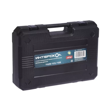 Профессиональная с бесщеточным (вентильным) двигателем УШМ-125/18В Li-ion АПИ (кейс, без аккум. и ЗУ) купить в Когалыме