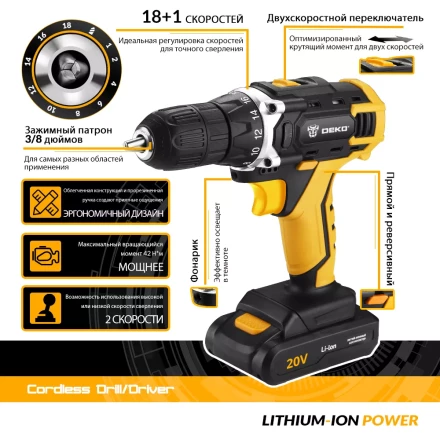 Дрель аккумуляторная DKCD20FU-Li DEKO + набор 63 инструмента, 063-4103 купить в Когалыме