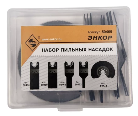 Набор пильных насадок 10шт 50469 купить в Когалыме