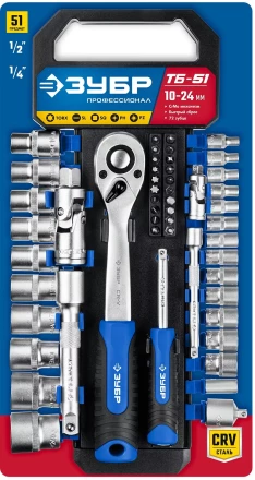 ЗУБР ТБ-51, 51 предм., (1/2), набор торцовых головок, Профессионал (27647-H50) купить в Когалыме