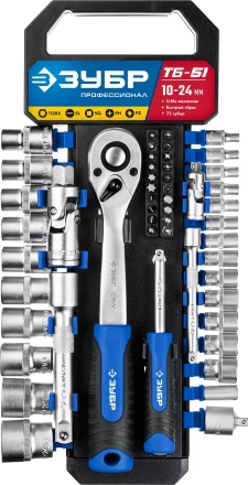 ЗУБР ТБ-51, 51 предм., (1/2), набор торцовых головок, Профессионал (27647-H50) купить в Когалыме