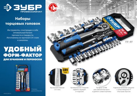 ЗУБР ТБ-51, 51 предм., (1/2), набор торцовых головок, Профессионал (27647-H50) купить в Когалыме