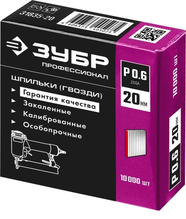 ЗУБР тип 23GA (P0.6) 20 мм, 10 000 шт, шпильки для нейлера, Профессионал (31835-20) купить в Когалыме