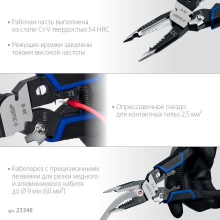 ЗУБР ЭК-6, 6в1, 210мм, электромонтажные клещи, Профессионал (23348) купить в Когалыме