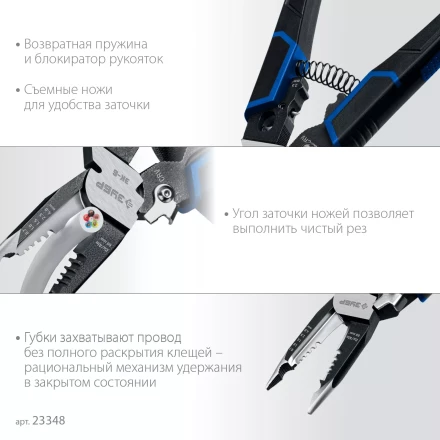 ЗУБР ЭК-6, 6в1, 210мм, электромонтажные клещи, Профессионал (23348) купить в Когалыме