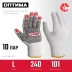 ЗУБР ОПТИМА, L (9), х/б перчатки с ПВХ покрытием (точка), 10 класс, 10 пар (11440-L10) купить в Когалыме