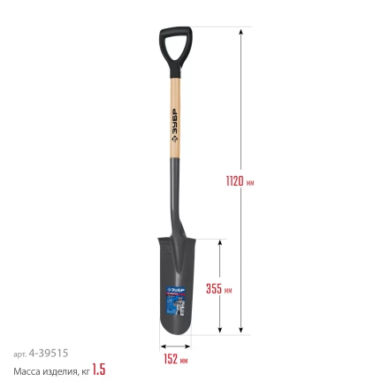 ЗУБР Фаворит, 353х152х1120мм, полотно 1.7мм, закалено, дерев. лакир. черенок высш. сорт с рукояткой, дренажная лопата, ПРОФЕССИОНАЛ (4-39515) купить в Когалыме