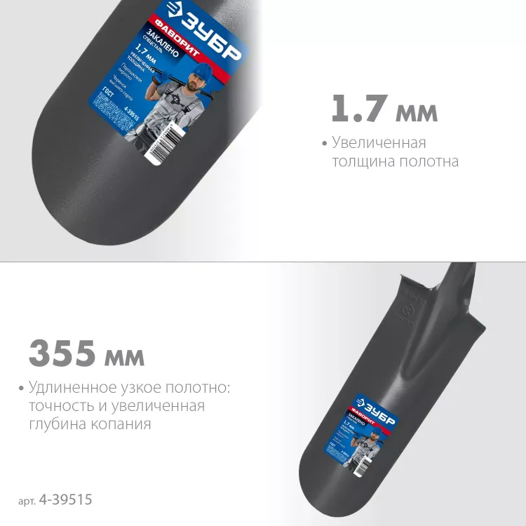 ЗУБР Фаворит, 353х152х1120мм, полотно 1.7мм, закалено, дерев. лакир. черенок высш. сорт с рукояткой, дренажная лопата, ПРОФЕССИОНАЛ (4-39515) купить в Когалыме