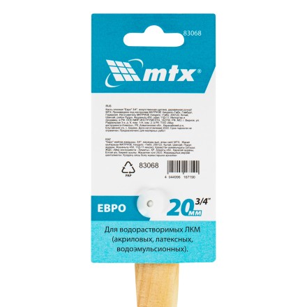 Кисть плоская &quot;Евро&quot; 3/4&quot;, искусственная щетина, деревянная ручка MTX 83068 купить в Когалыме