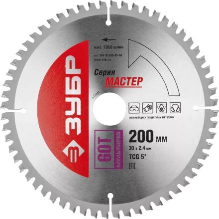 Диск пильный ЗУБР "МАСТЕР" "Точный-МУЛЬТИ рез" по алюминию, ламинату, пластику, ДСП, 200x30, 60Т 36916-200-30-60 купить в Когалыме