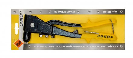 Клещи для установки заклёпок с алюминиевой рукояткой Энкор 69170 купить в Когалыме