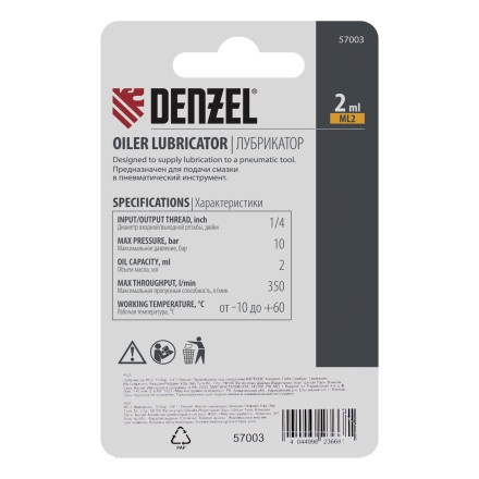 Лубрикатор ML2, 10 бар, 1/4&quot; Denzel 57003 купить в Когалыме