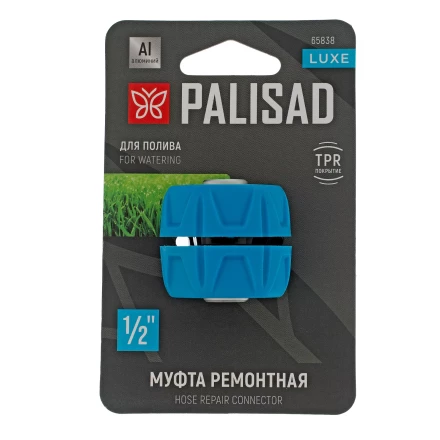 Муфта ремонтная Palisad 1/2", алюминий, TPR, Luxe 65838 купить в Когалыме