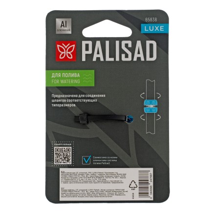 Муфта ремонтная Palisad 1/2&quot;, алюминий, TPR, Luxe 65838 купить в Когалыме