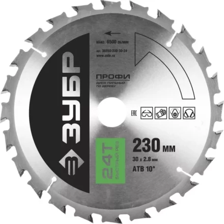 Диск пильный ЗУБР "ПРОФИ" "Быстрый рез" по дереву, 24Т, 230х30мм 36850-230-30-24 купить в Когалыме