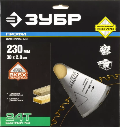 Диск пильный ЗУБР "ПРОФИ" "Быстрый рез" по дереву, 24Т, 230х30мм 36850-230-30-24 купить в Когалыме