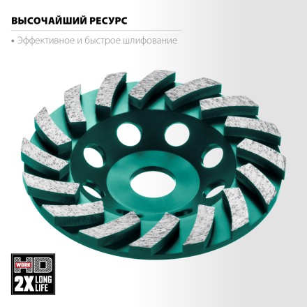 Чашка алмазная Turbo 33368-125 купить в Когалыме