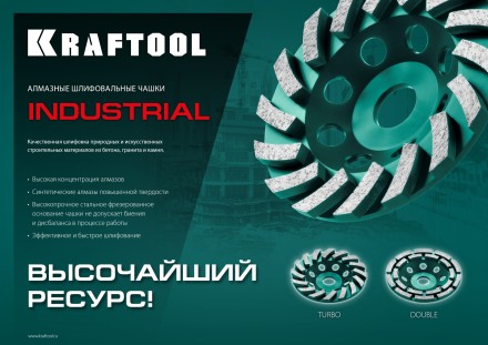 Чашка алмазная Turbo 33368-125 купить в Когалыме
